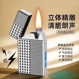 响指打火机巴黎钉复古朗声高档感应声控智能打火机金属耐磨油电