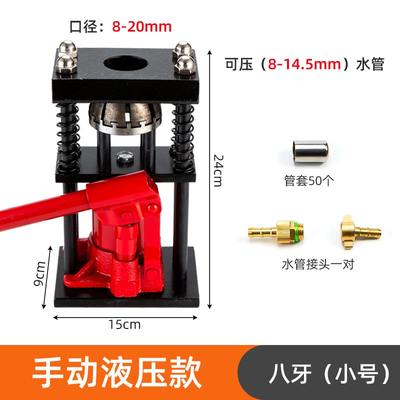 打药管压管机器手动液压机便携式喷雾农用胶管钢套铜接头扣压锁紧