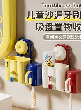 2026新款儿童牙刷置物架