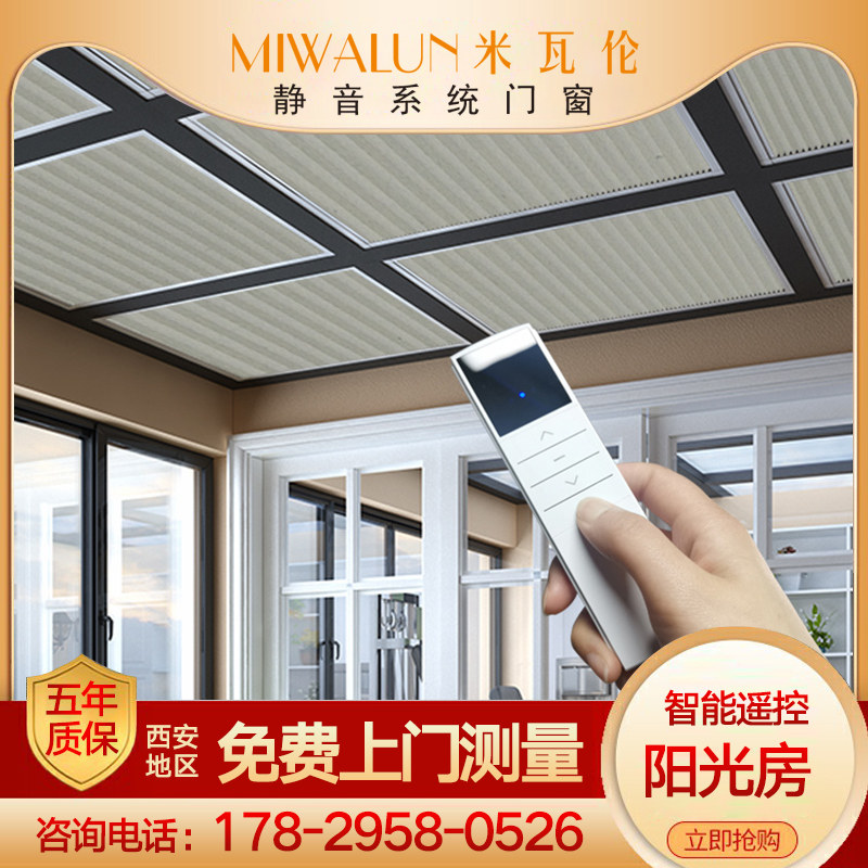 西安阳光房电动遥控智能天窗屋顶