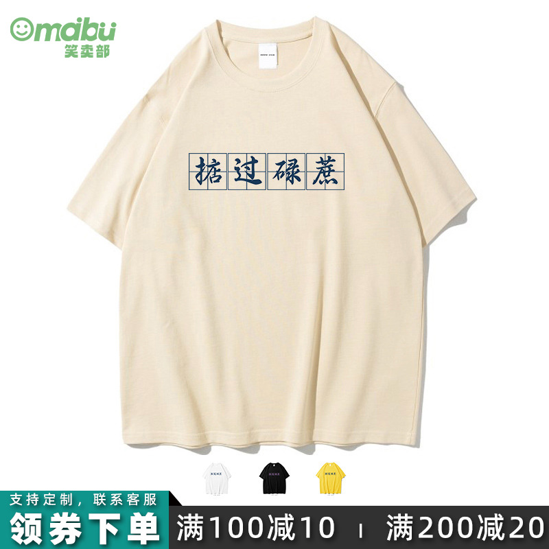 国潮粤语文化纯棉夏季短袖T恤