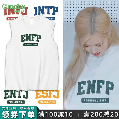 朴彩英Rosé同款英文宽肩背心