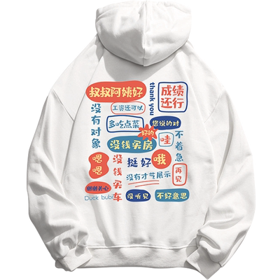 国潮外套男女卫衣连帽