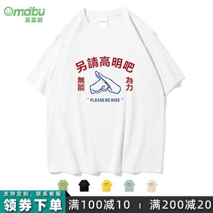 潮牌无能为力纯棉短袖T恤男女学生夏季设计感小众宽松半袖衣服tee