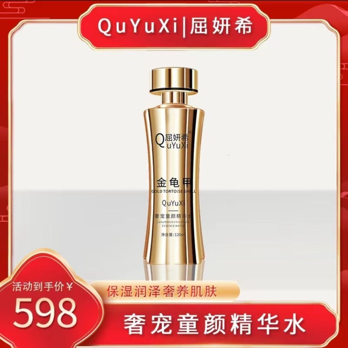 屈妍希系列水霜隔离霜眼霜BB霜撕拉面膜补水保湿面霜抗皱亮丽精华