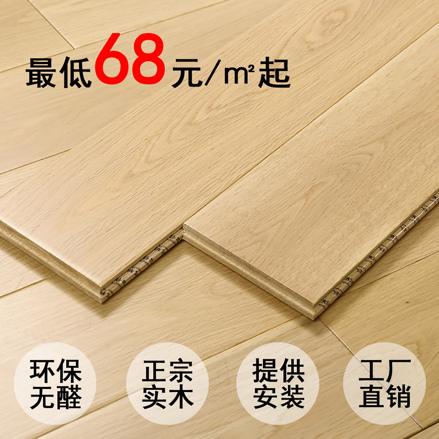 纯实木地板尾货番龙眼圆盘豆橡木天然原木环保无甲醛家用厂家直销