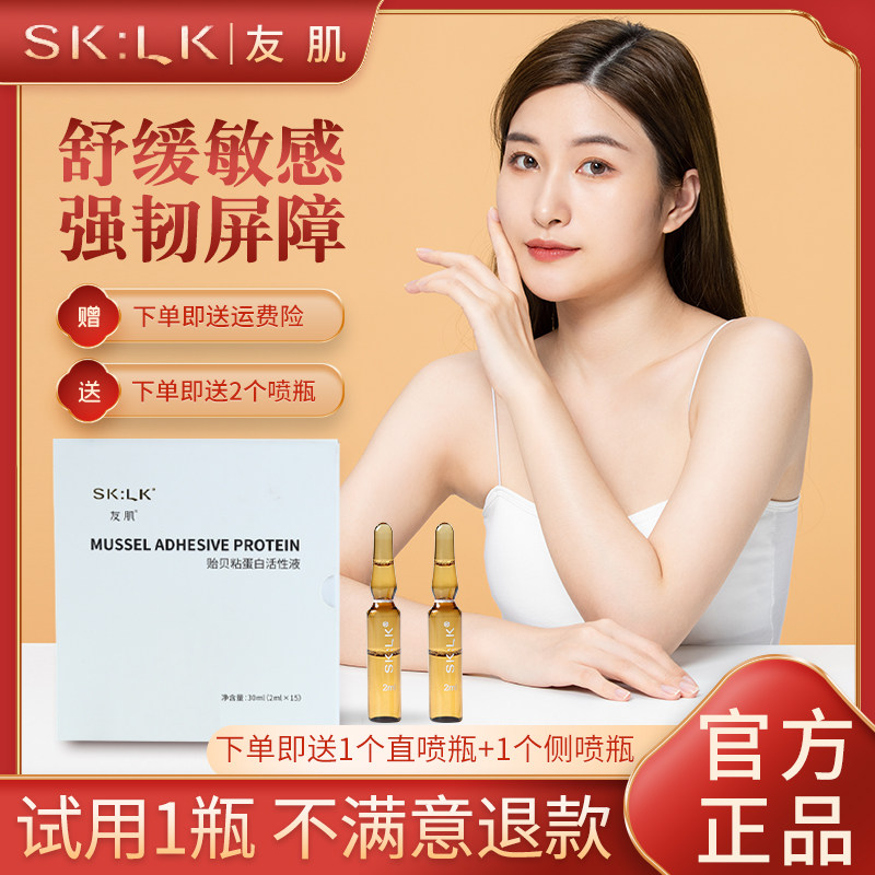 友肌贻贝粘蛋白活性液鼻腔喷雾创面敏效修膏药特过性敷料炎复专用,美容护肤/美体/精油,安瓶/原液,淘宝优惠券,粉丝福利购,淘宝优惠卷