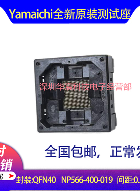 BGA-pitch0.80-400Pin NP566-400-019 Yamaichi原装BGA400烧录座