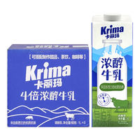 Karima Rich Milk 1L Coffee Milk Tea Companion Rich Reconstituted Milk can replace milk, evaporated milk and condensed milk for commercial use thumbnail 2