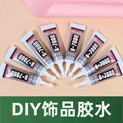 DIY手工胶水装饰品蝴蝶结固定透明防水胶水3mlb7000胶水