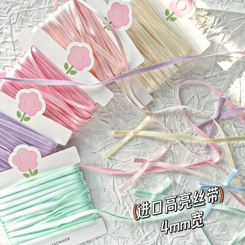 4mm双面丝带进口日本仿真丝高亮钻石缎面DIY宠物发夹娃衣发饰辅料