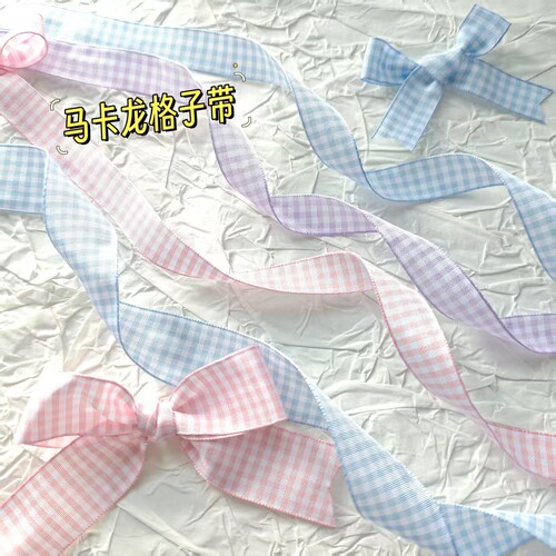 马卡龙格子格纹带diy蝴蝶结发饰发夹娃衣辅料装饰丝带礼物包装