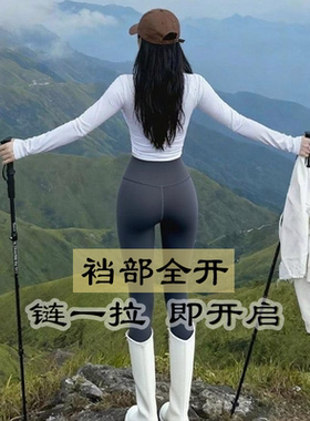 户外爬山瑜伽裤隐藏拉链免穿脱打底裤高腰提臀冬季加绒开裆鲨鱼裤