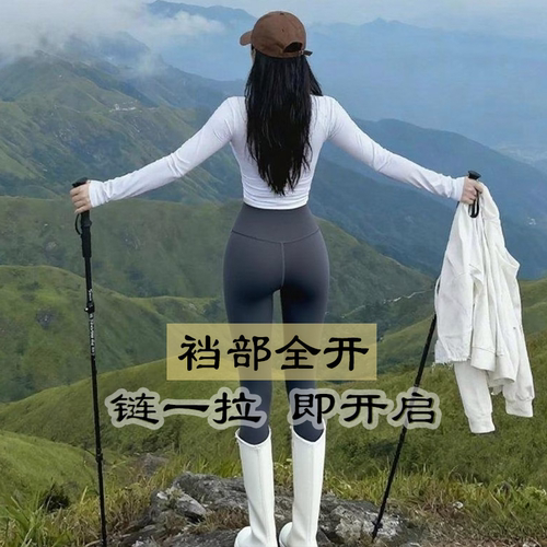 户外爬山瑜伽裤隐藏拉链免穿脱打底裤高腰提臀冬季加绒开裆鲨鱼裤