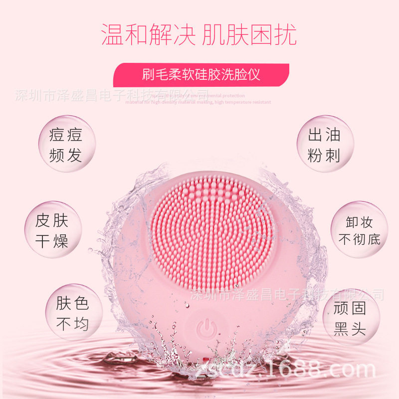 充电款电动硅胶洁面仪超声波硅胶洗脸刷美容仪按摩仪清洁卸妆家用