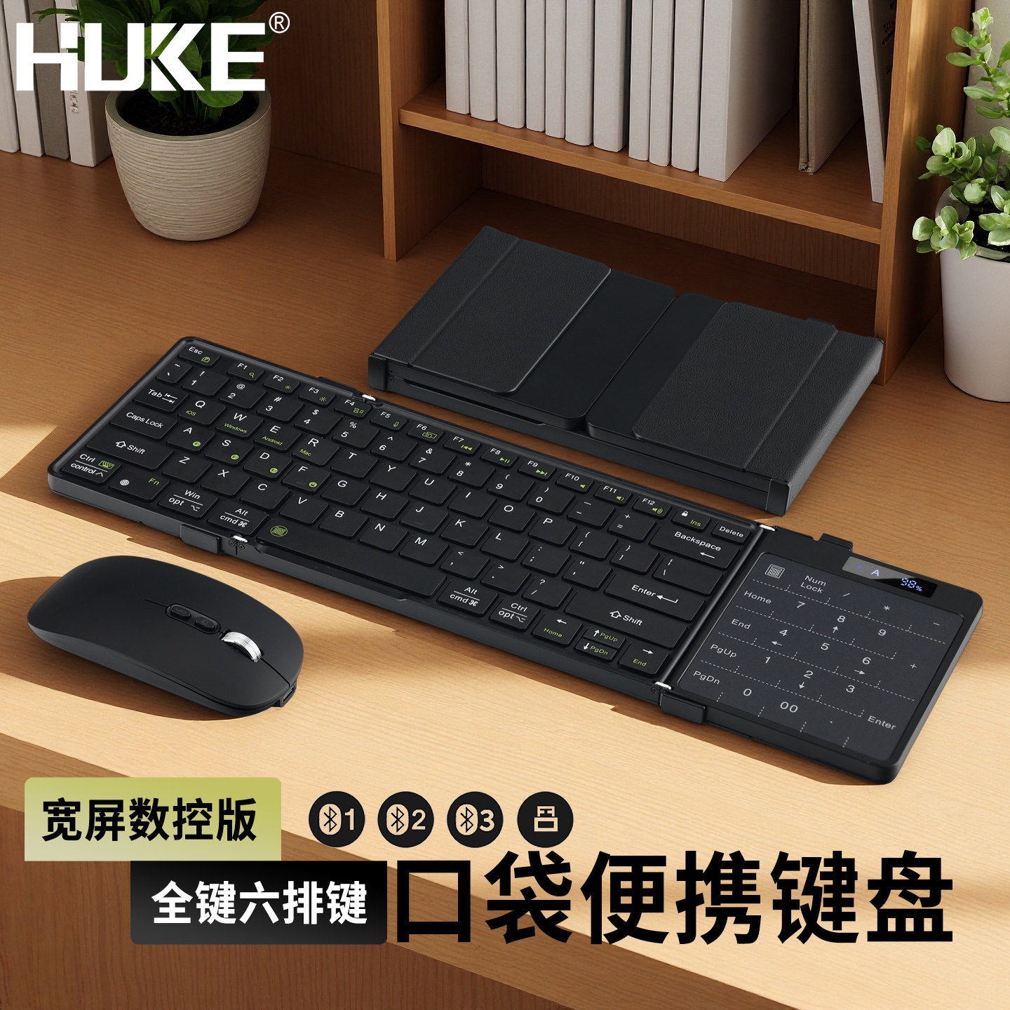 虎克mac无线键盘蓝牙macmini妙控全尺寸键盘无线鼠标接电脑笔记本