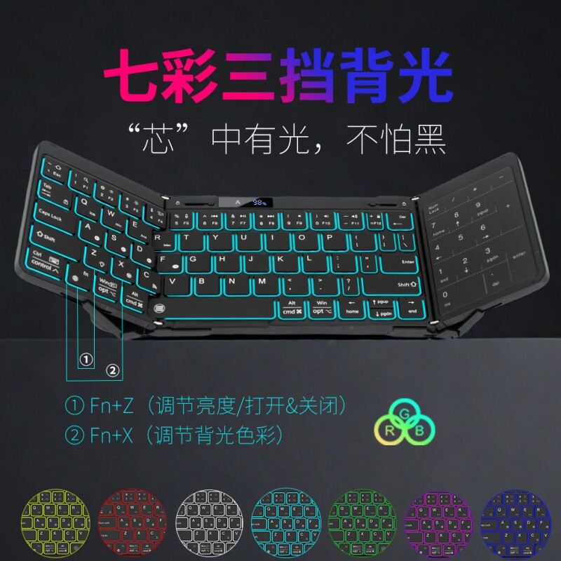 虎克有线蓝牙金属折叠键盘背光妙触摸板电脑手机平板iPad鼠标套装