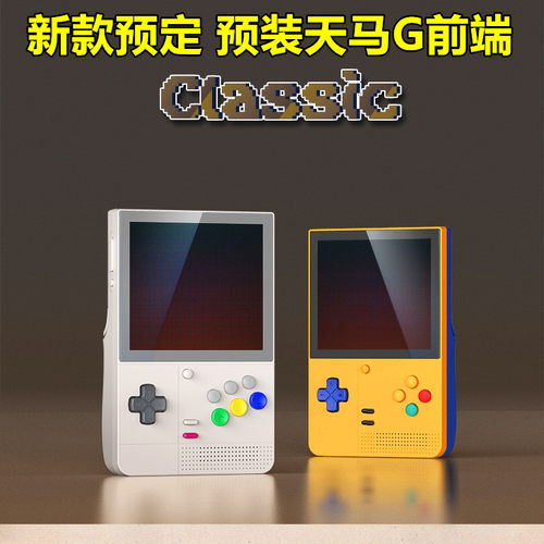 RetroidPocketClassic新款掌机