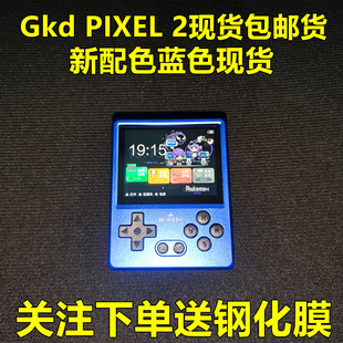 老张gkdpixel2掌机游戏机掌上金属机身复古街机开源掌机2025新款