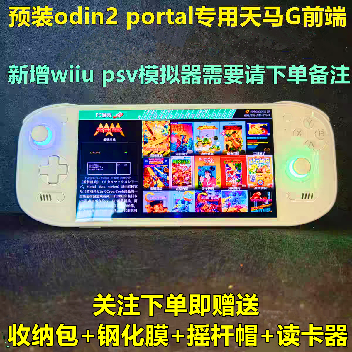 【预装极速版】AYN奥丁2portal掌机Odin2安卓掌机8gen2开源游戏机