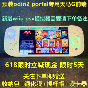 【预装极速版】AYN奥丁2portal掌机Odin2安卓掌机8gen2开源游戏机