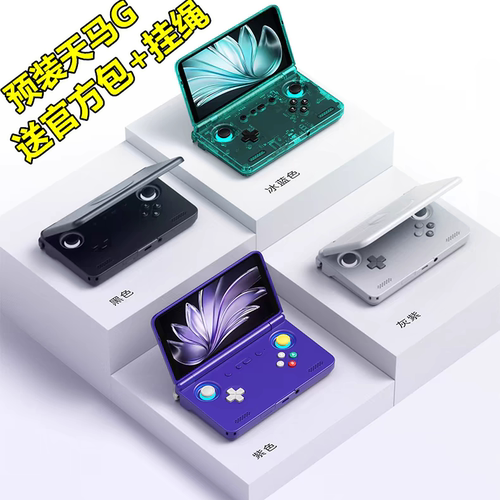 RPFLIP2翻盖新款掌机骁龙865