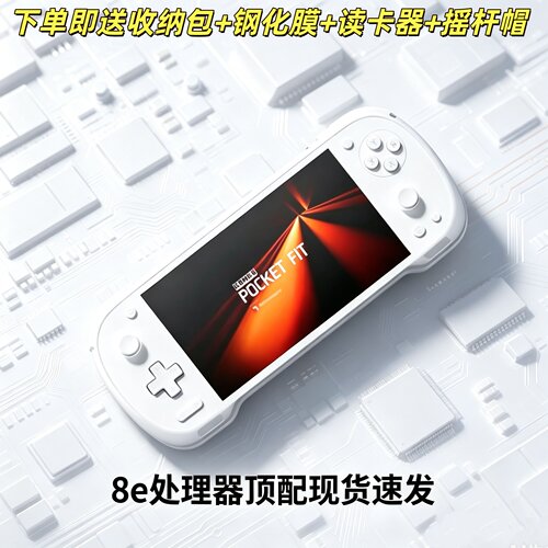 现货ayaneo KONKR Pocket FIT 8Elite安卓掌机预装天马前端游戏机