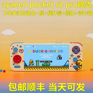 Pocket AYANEO PRO安卓掌机6.3英寸安卓游戏掌机 现货速发