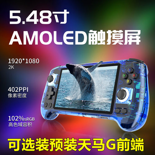 周哥安卓掌机预装天马G