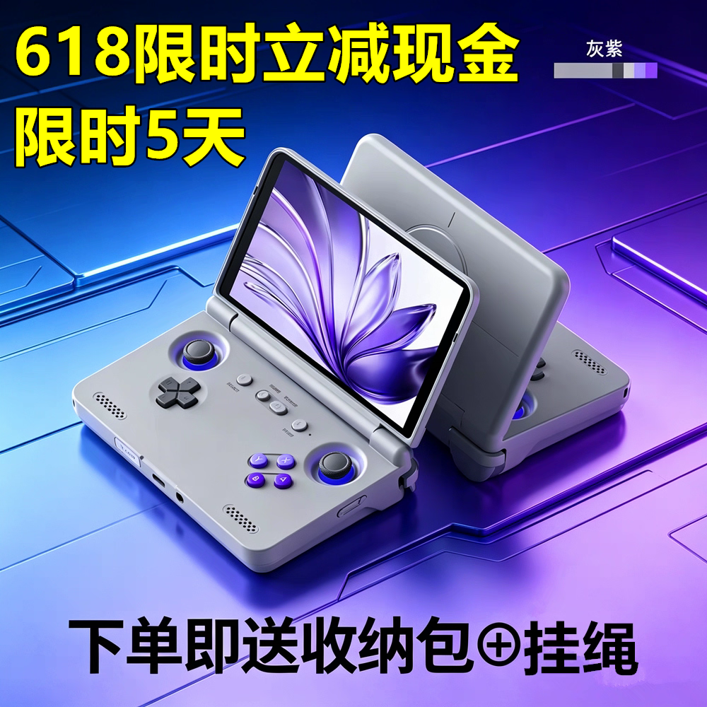 天玑1100安卓掌机预装天马