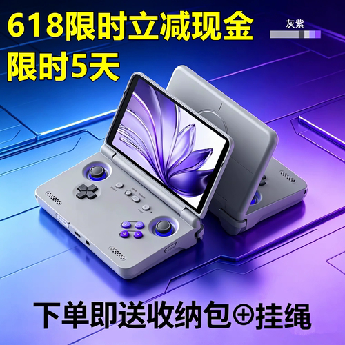 天玑1100安卓掌机预装天马