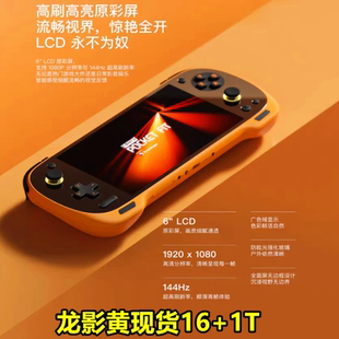 现货ayaneo KONKR Pocket FIT G3Gen3安卓掌机预装天马前端游戏机