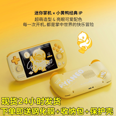 限定版小黄鸭AYANEO Pocket AIR Mini安卓游戏机霍尔摇杆迷你掌机