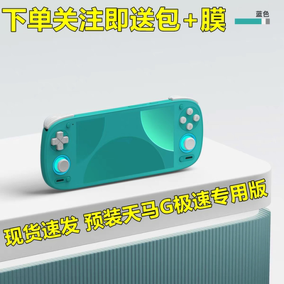 RetroidPocketG2安卓掌机