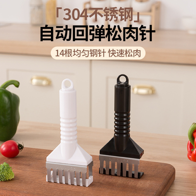 304不锈钢入味扎孔敲肉针