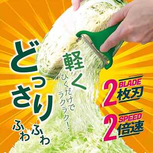 日本双刀刃卷心菜擦丝器蔬菜沙拉包菜紫甘蓝刨丝器快速切丝神器