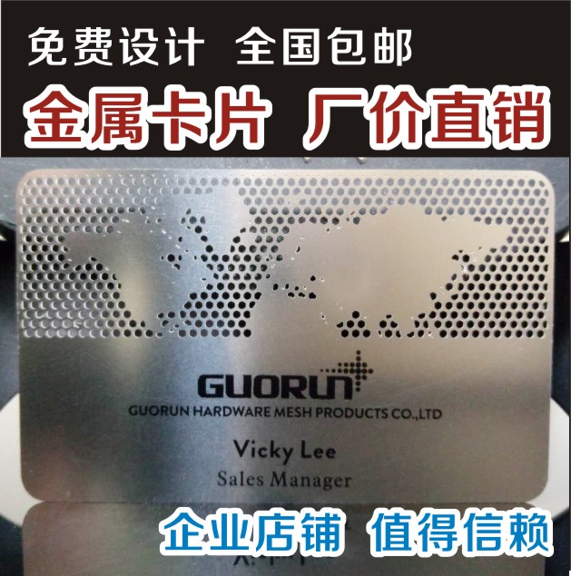 镂空镀金不锈钢储值个性卡