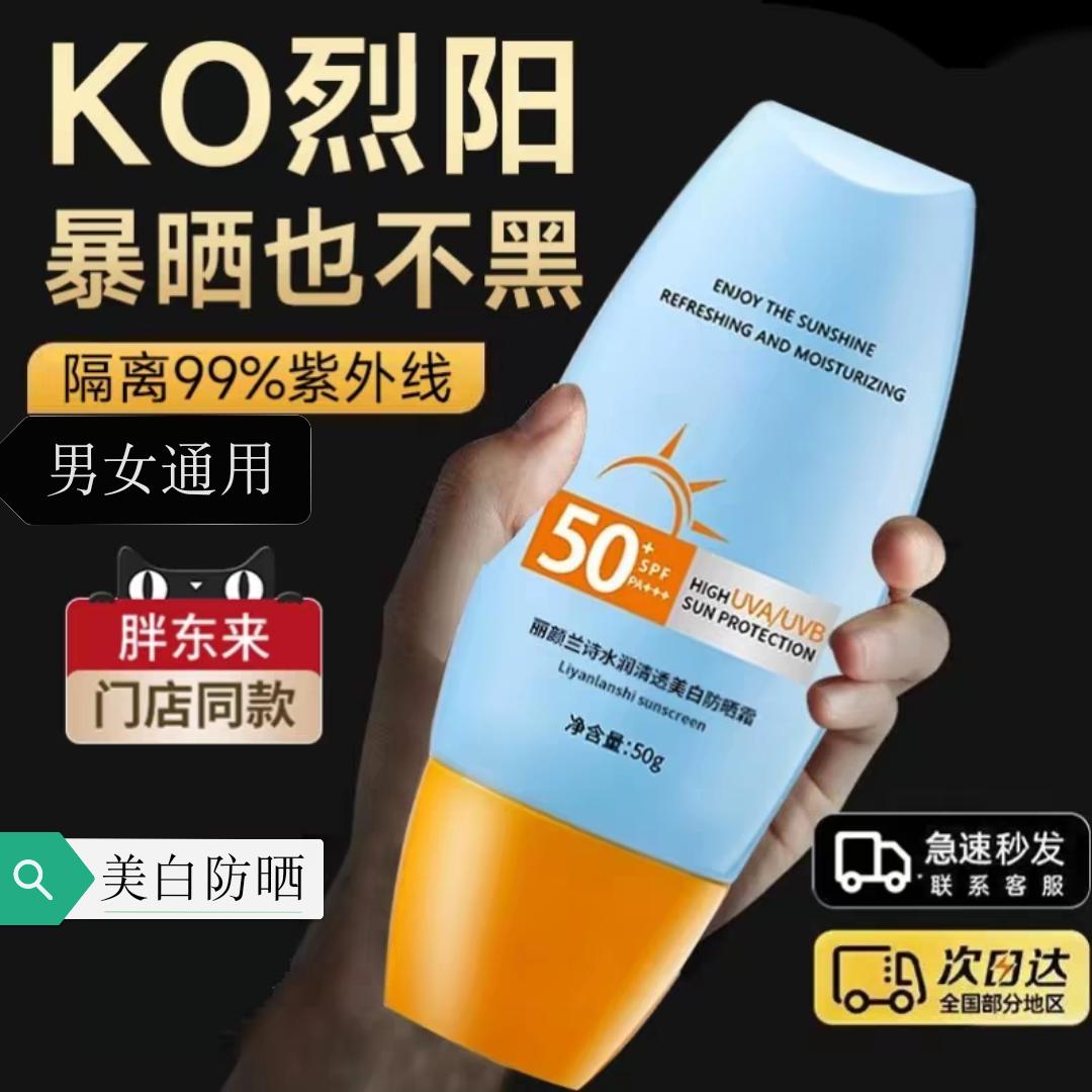 泰版小黄帽防晒霜乳隔离美白三合一50倍防紫外线保湿防水防汗香香