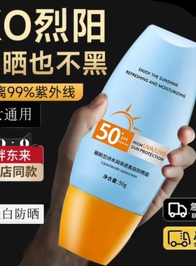 泰版小黄帽防晒霜乳隔离美白三合一50倍防紫外线保湿防水防汗香香