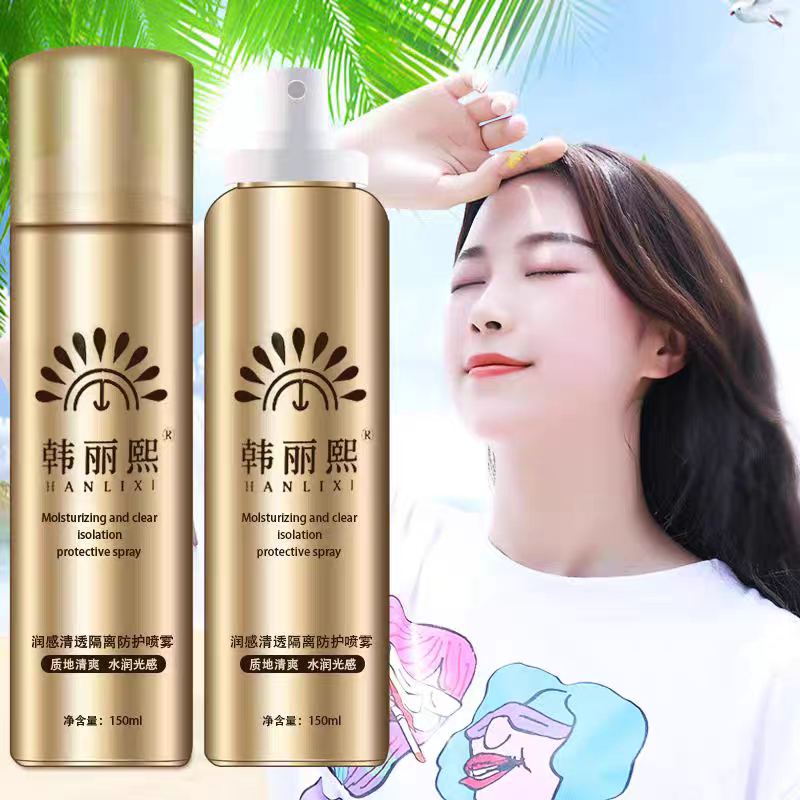 小金瓶防晒霜喷雾女士防紫外线隔离遮瑕面部全身官方正品150ml