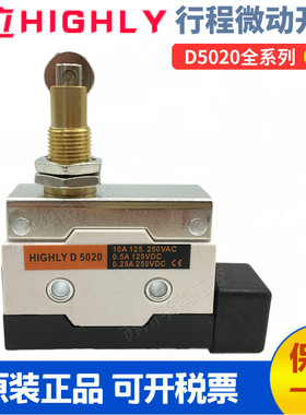 海立HIGHLY微动开关D5020 D5040 D2000 D2020 D1000 D1020 D5000