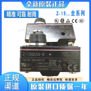 15GW2255 防水微动开关Z 15GK55 15GD55 15GW255