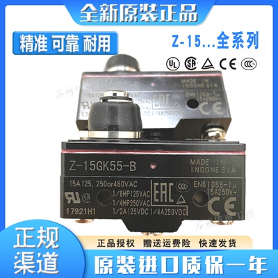 欧姆龙防水微动开关Z-15GW255-B 15GD55-B Z-15GW2255-B 15GK55-B