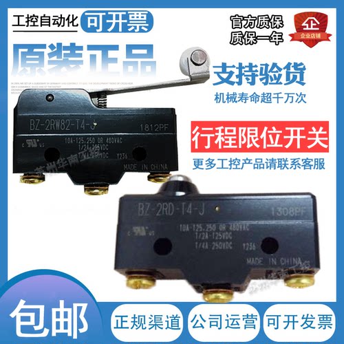 全新微动开关BZ-2RM0018/2RW0113/2RW822/2RW0309/2RW82255-T4-JK