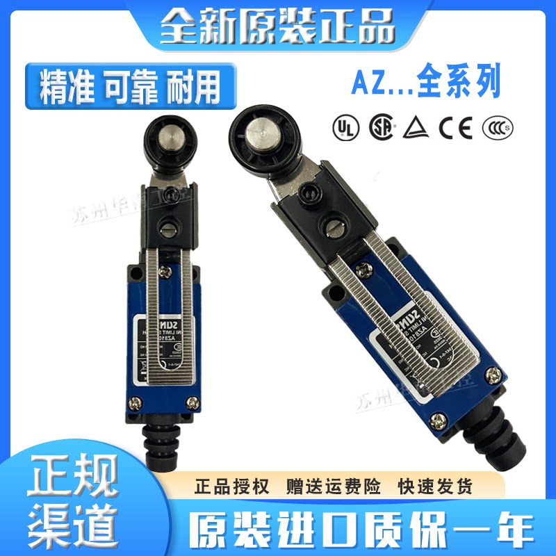 SUNS三实限位行程开关AZ-8108 8104 8107 8111 9101 8112 8166 69