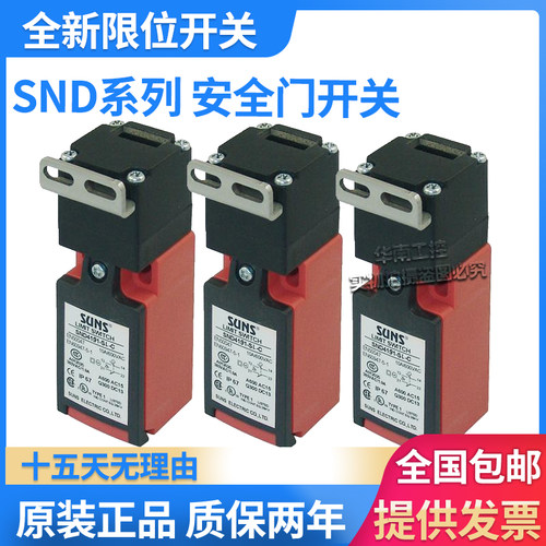 现货电磁锁安全门开关三实正品