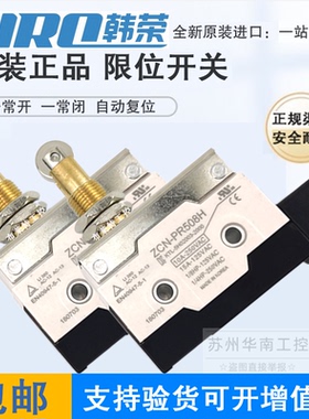 韩荣ZCN-P5010 L507A PR508V R504A R504B R504C L507B HY-P701A