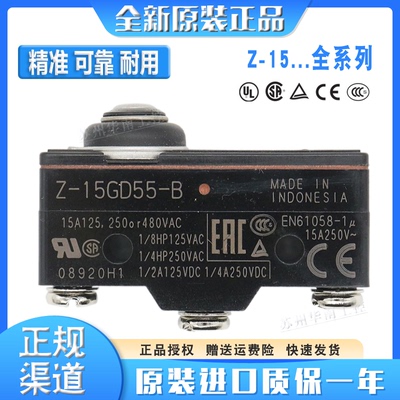 正品防水微动开关 Z-15GK355-B Z-15GNJ55-B 15HNJS55-B Z-15GW55