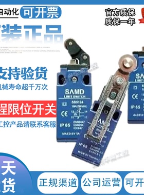 山电SAMD行程限位开关SD SD-9108 9111 9122 9166 9107 9167 9124