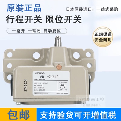欧姆龙组合行程限位开关 VB-2221 2211 2241 2121 2111 2141